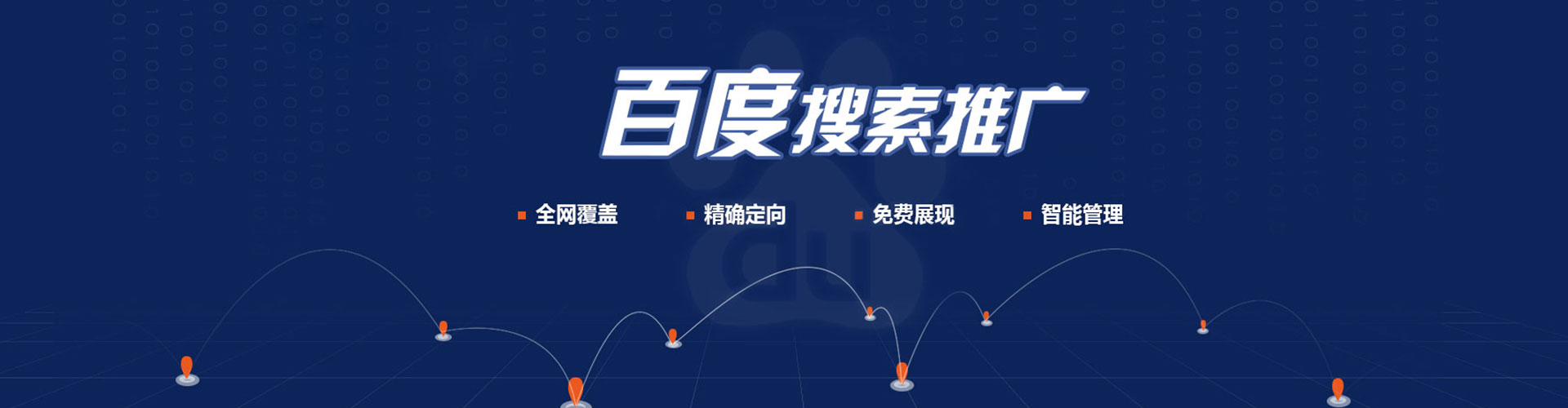 云浮百度竞价推广
