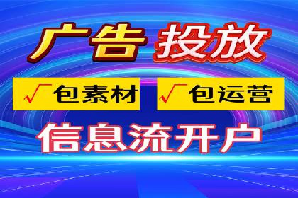 某信息流广告公司如何实现广告效果最大化